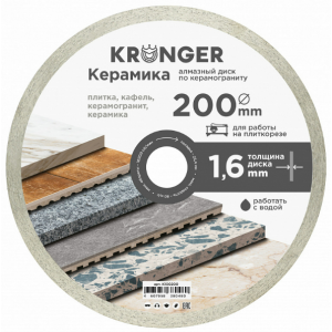 Диск алмазный 1A1R 200x1.6x10x25.4 Kronger Керамика 